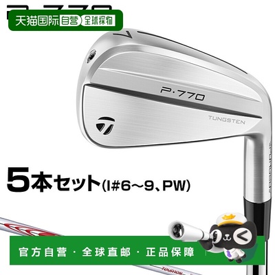 日本直邮TaylorMade 泰勒梅 日本 P770 铁杆 2024 款 NSPRO MODUS