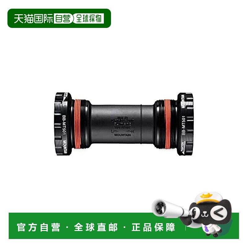 【日本直邮】Shimano禧玛诺中轴BB-MT501 BSA 68/73mmMTB用EBBMT5