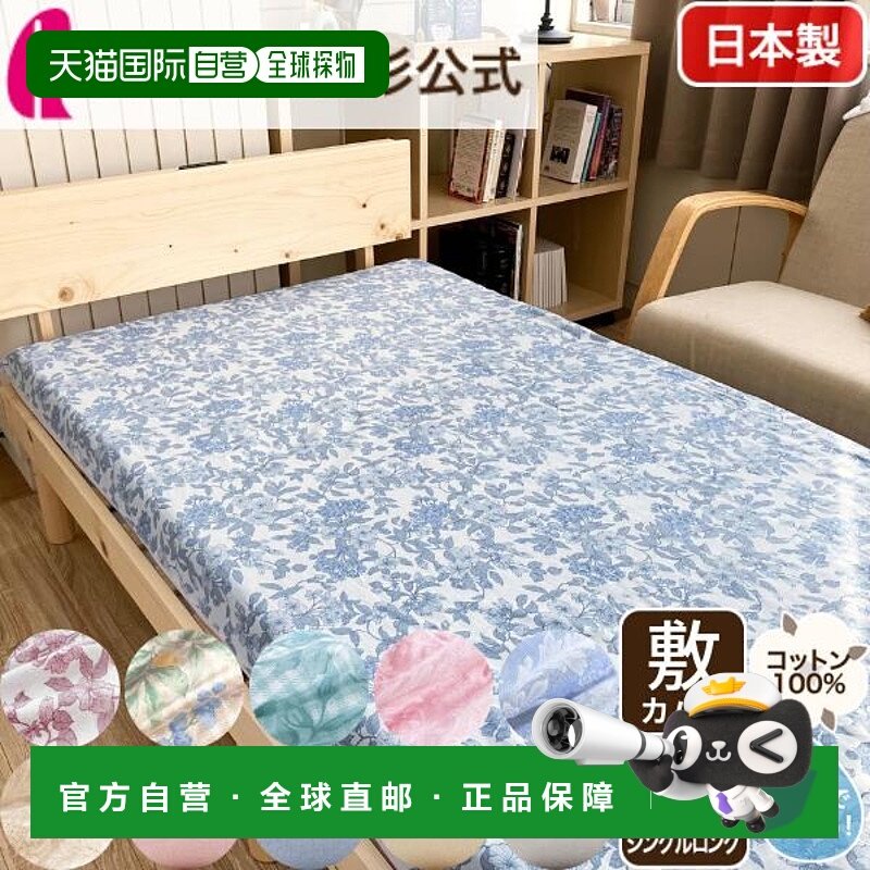 日本直邮11 种图案可选单人尺寸日式床垫套 纯棉可机洗日式风格可