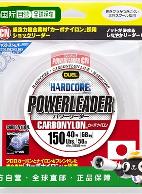 【日本直邮】DUEL HARDCORE 碳纤维尼龙鱼线 150lbs 50m 透明