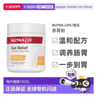 澳大利亚直邮Nutralife Gut Relief with prebiotics 180g 养胃粉