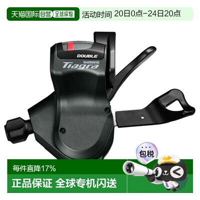 欧洲直邮SHIMANO SL-4000 Tiagra Rapidfire Plus 左手变速手柄