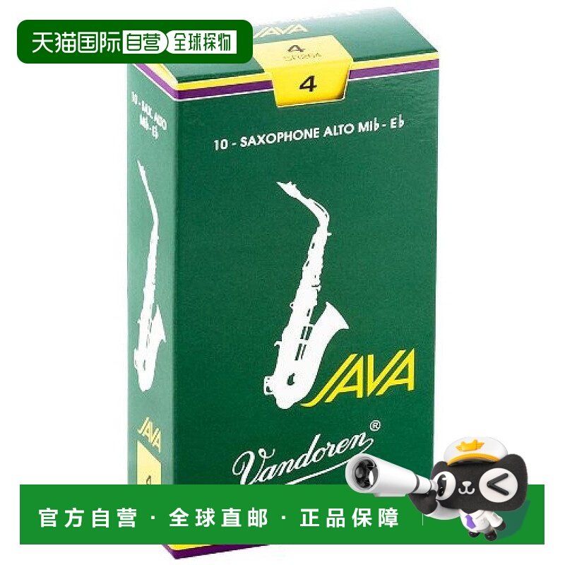 【日本直邮】Vandoren JAVA系列中音萨克斯管哨片 硬度:4 10个装