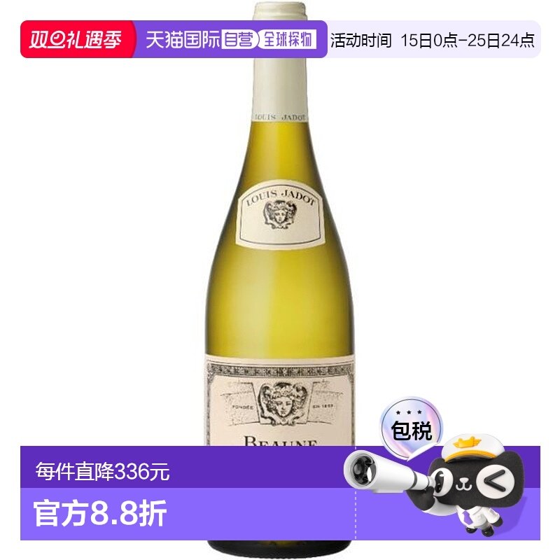 欧洲直邮2020年Louis Jadot博涅 布雷桑德白葡萄酒750ml