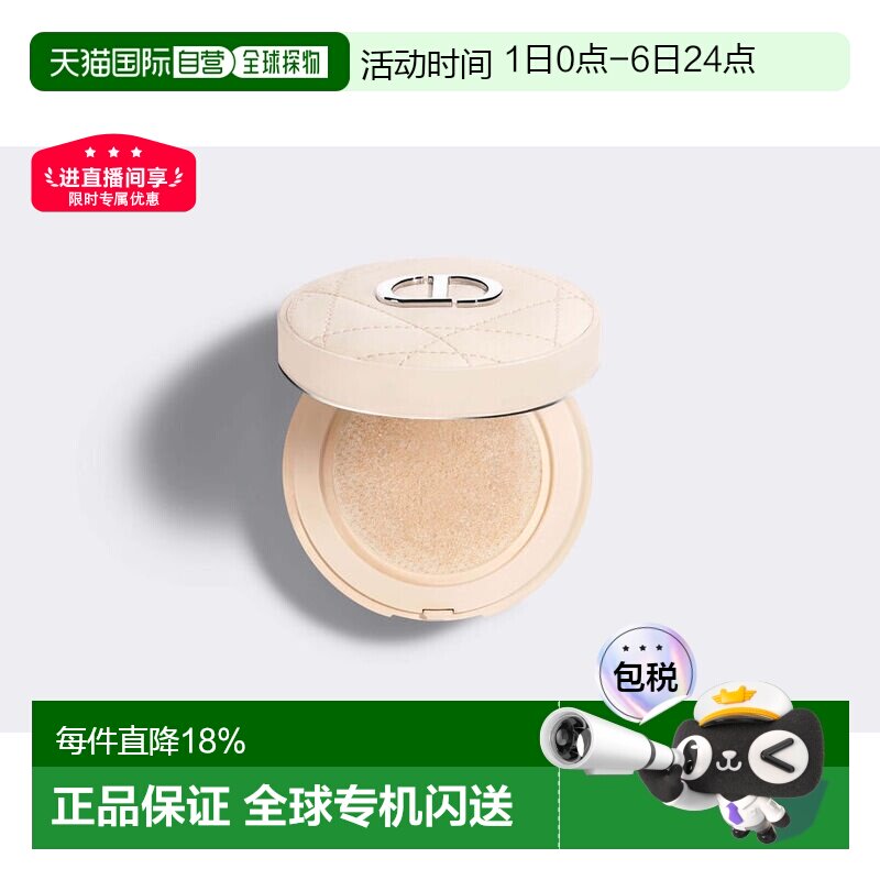 欧洲直邮DIOR迪奥锁妆奶茶皮革气垫蜜粉10g#010浅米色适白皙正品