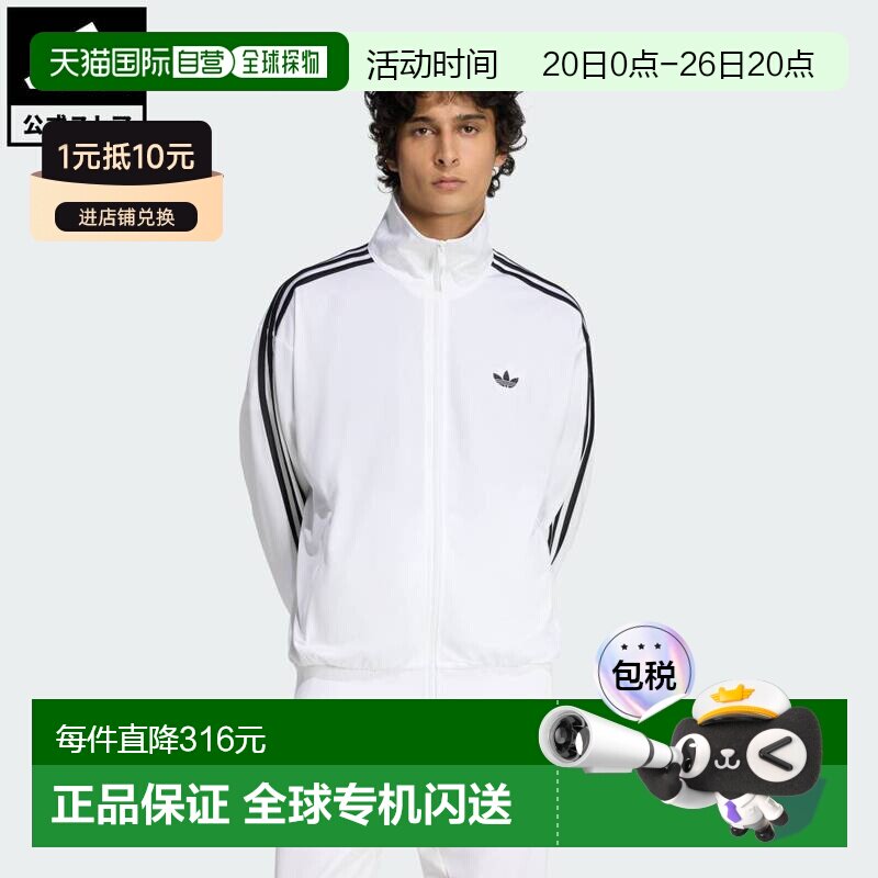 日本直邮adidas 火鸟运动套头衫 男士卫衣 [KD8308] 白色