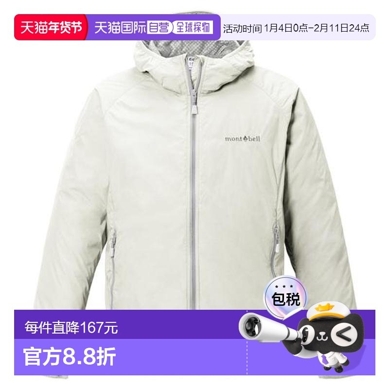 1h可退 日本直邮Montbell 轻量软壳连帽外套 儿童款 140-160夹克,运动服/休闲服装,运动茄克/外套,淘宝优惠券,粉丝福利购,淘宝优惠卷