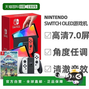 手柄主机 直邮日本任天堂 OLED屏幕 口袋精灵阿尔宙斯 switch