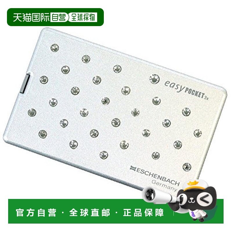 【日本直邮】ESCHENBACH 放大镜 方便口袋收纳 3倍 带LED灯 星辉