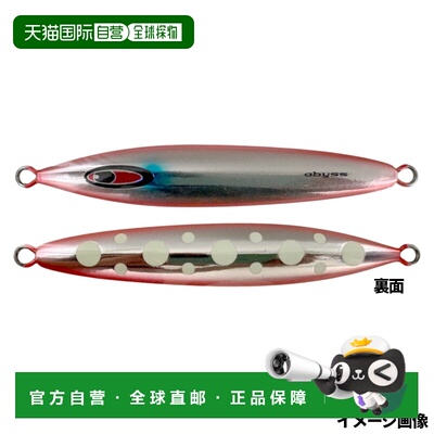 日本直邮Sea Floor Control Jig Abyss 260g Blue Eye Mystery