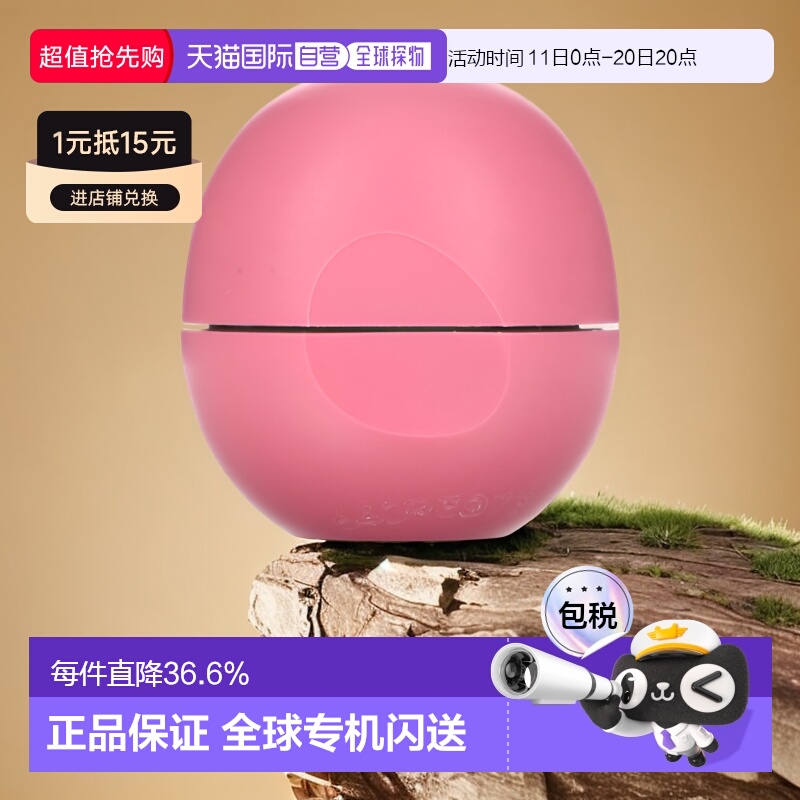 香港直邮Eos伊欧诗唇膏7克天然有机滋润双唇富含维生素E正品品牌