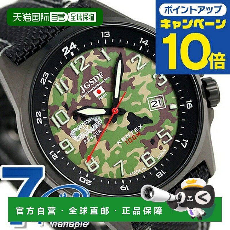 日本直邮Kentex JSDF 迷彩模型 44mm 男士手表 S715M-08 Kentex