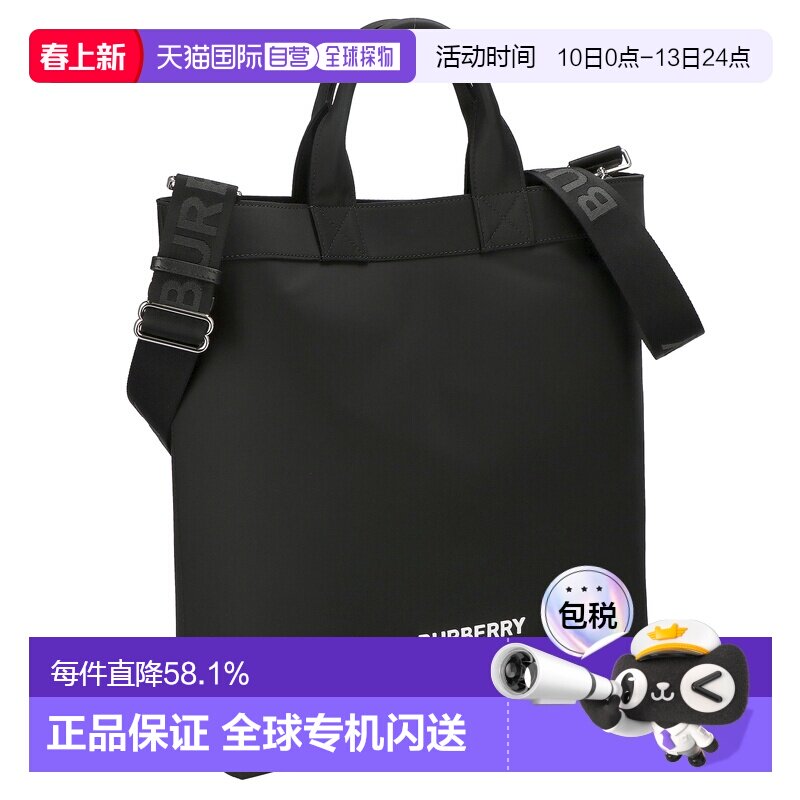 日本直邮BURBERRY博柏利手提袋灰色男士经典大牌简约风时尚新款送