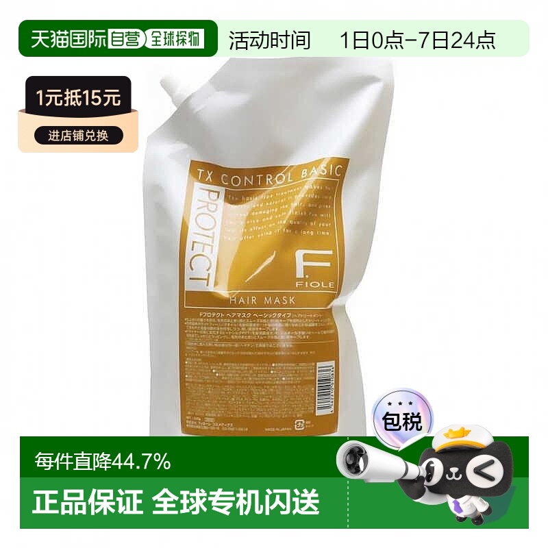 日本直邮日本直邮FIOLE F PROTECE BASIC 护发素1000ml 替换装