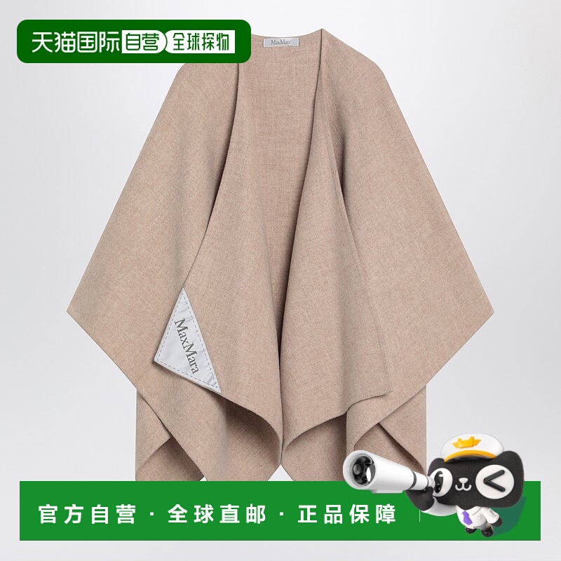 1h可退 香港直邮潮奢 MaxMara 麦斯玛拉 女士 米色羊驼毛羊毛披肩