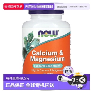 香港直发Now Foods诺奥钙与镁100片帮助骨骼健康富含维生素D