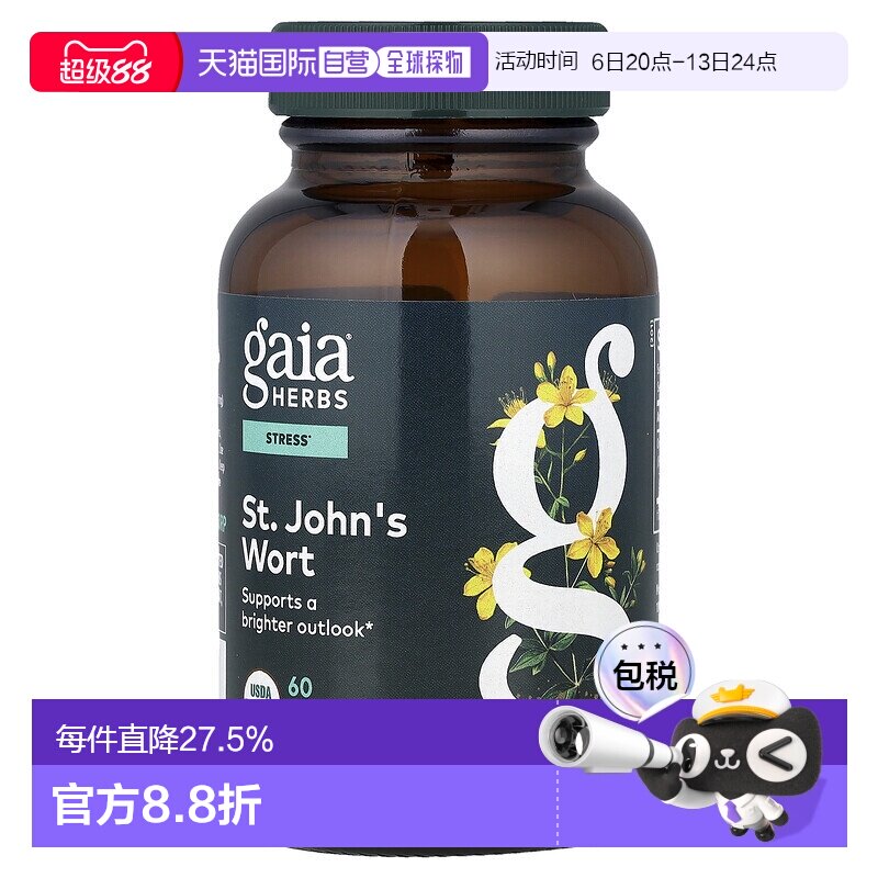 香港直发Gaia Herbs圣约翰草充液胶囊草本帮助情绪健康60粒图片