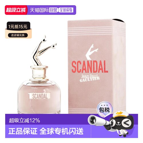 美国直邮W JEAN PAUL GAULTIER SCANDAL 2.7OZ EDP高缇耶 丑正品