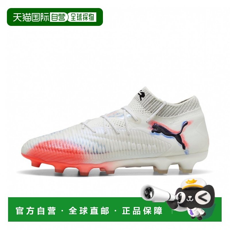 日本直邮PUMA FUTURE 8 ULTIMATE HG/AG 足球钉鞋 108585 白色×,运动/瑜伽/健身/球迷用品,足球鞋钉,淘宝优惠券,粉丝福利购,淘宝优惠卷