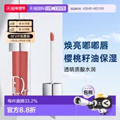 欧洲直邮Dior迪奥女士魅惑丰唇蜜口红滋润气色润唇膏6ml正品