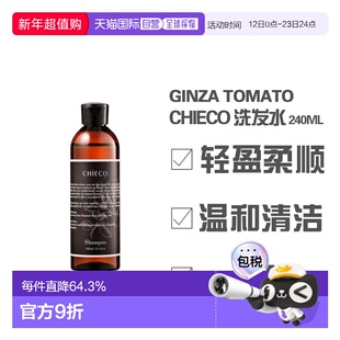 日本直邮日本直邮 银座番茄 CHIECO 玫瑰胎盘精华 洗发水 无硅 保