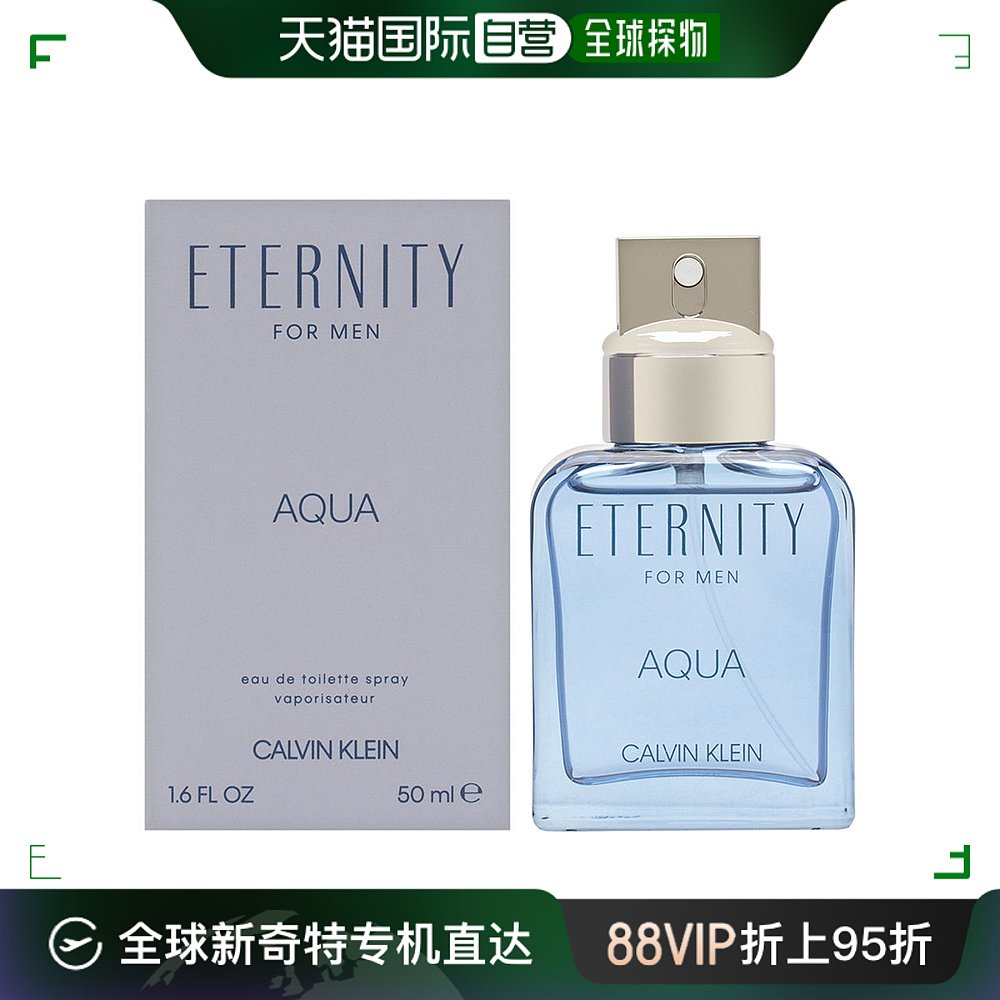 香港直邮CALVIN KLEIN 卡文克莱 CK 永恒之水男士淡香水 50ml