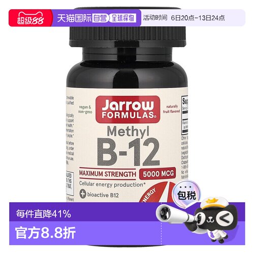 香港直发jarrow formulas甲钴胺膳食补充剂樱桃味60块