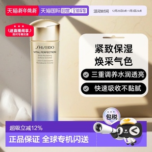 香港直邮资生堂悦薇珀翡亮肤水乳清爽型滋润型100 150ml乳液正品