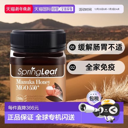 澳大利亚直邮SpringLeaf绿芙麦卢卡蜂蜜MGO550+营养250g纯正进口