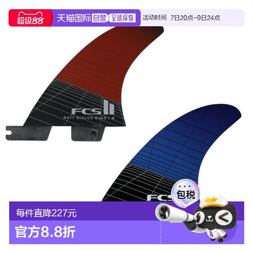 日本直邮FCS2 MAYHEM MB 碳纤维四鳍后鳍 Matt Biolos / FCSII Ma