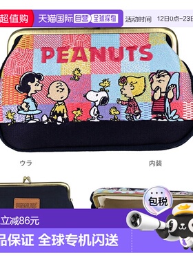 日本直邮榻榻米刺绣笔袋带扣NLC史努比和朋友们4901770853383