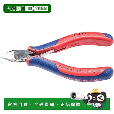 【日本直邮】凯尼帕克 精密工作用工作钳 电子侧角切线工作钳7742