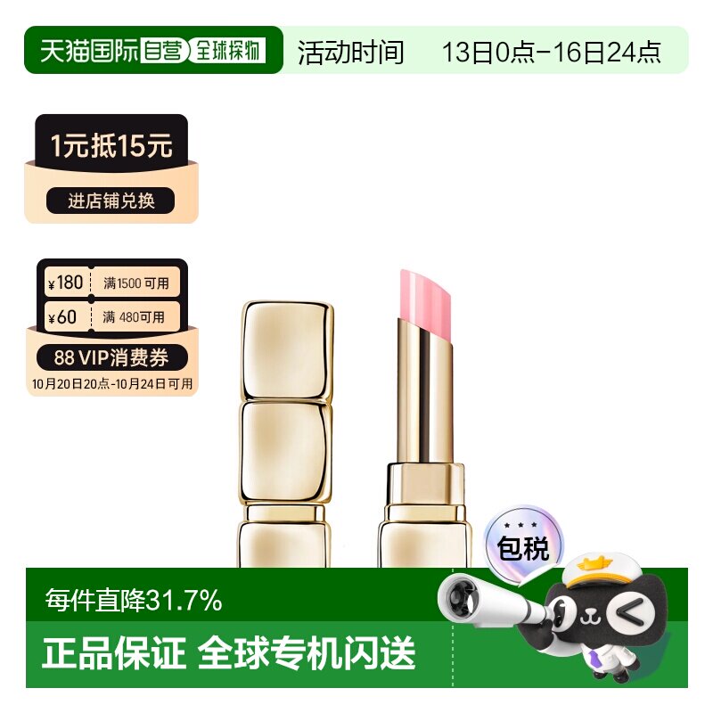 香港直邮GUERLAIN娇兰亲亲水感亮彩润唇膏 3.2g #258正品滋润保湿