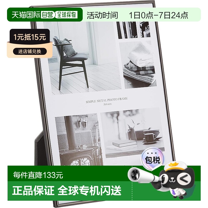 【日本直邮】Fujicolor富士胶片 造型相框 立架式 A4 黑色 506031