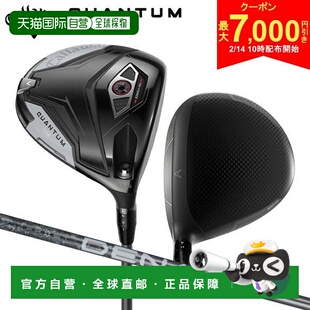 日本直邮Callaway QUANTUM MAX 一号木杆搭配 Denali Frost Silve
