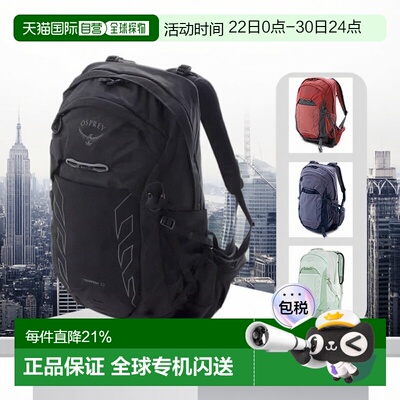 韩国直邮OSPREY暴风Tempest 22L女款户外双肩包登山徒步25新色