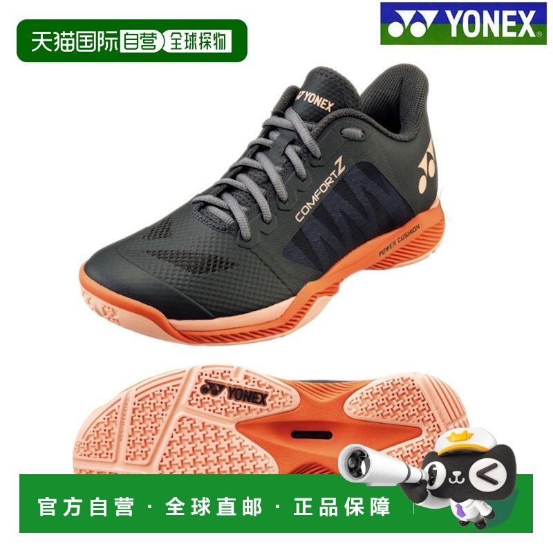 日本直邮Yonex 运动鞋Power Cushion Comfort羽毛球鞋SHBCFZ3-144,运动鞋new,羽毛球鞋,淘宝优惠券,粉丝福利购,淘宝优惠卷