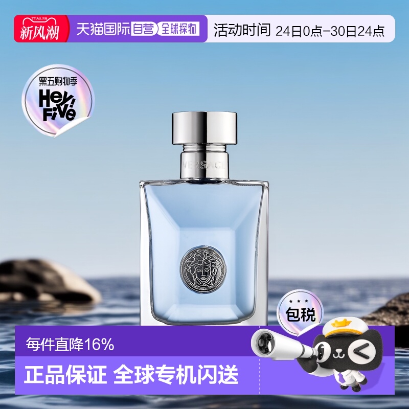 香港直邮Versace范思哲同名男士淡香水EDT清晰淡雅绅士风度正品