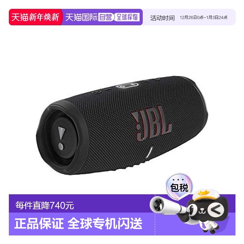 【日本直邮】Jbl便携式扬声器 蓝牙音箱防尘防水 黑色 JBLC