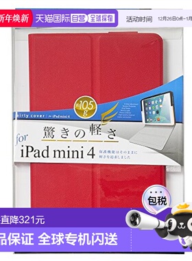【日本直邮】仲林iPadmini4用保护壳红色 TBC-IPM1506R