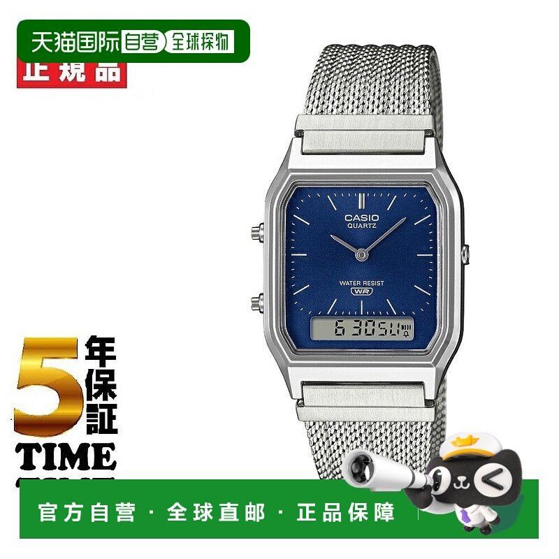 日本直邮卡西欧经典方形银色手表 AQ-230EM-2AJF