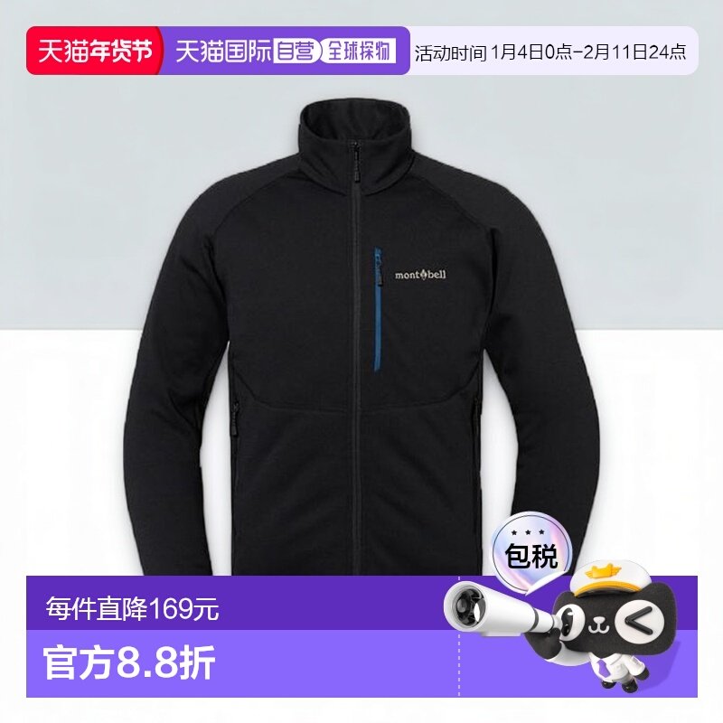 1h可退 日本直邮Montbell 抓绒保暖夹克运动立领拉链外套1106731