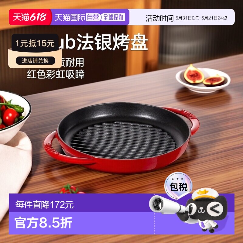 【日本直邮】Staub珐琅 烤盘圆锅22cm IH/红色 Pan 40511-524