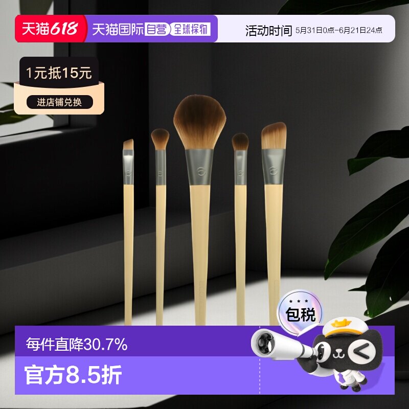 香港直邮Ecotools刷具套装柔软自然光泽细腻清洁肌肤光滑5单正品