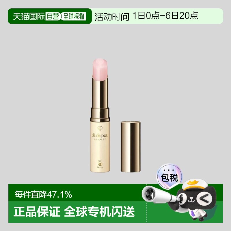日本直邮CPB肌肤之钥新版全新御龄防晒唇膏4gSPF30PA+++专柜正品