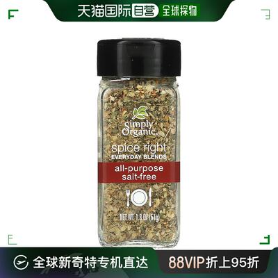 香港直发Simply Organic有机调味料无盐营养健康美味口感佳51g