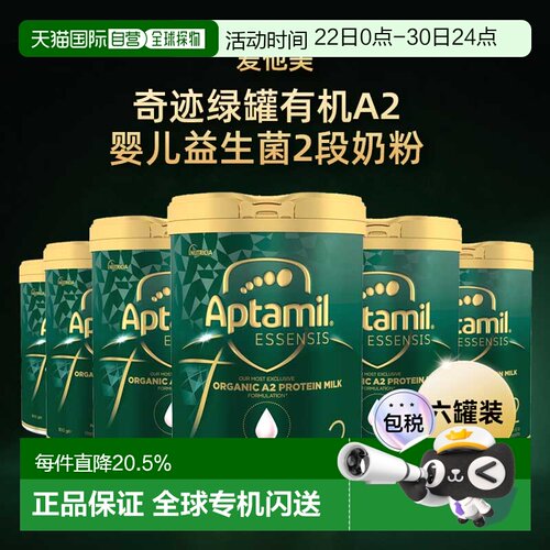6罐装aptamil/爱他美澳版奇迹绿罐有机a2益生菌奶粉2段900g/罐