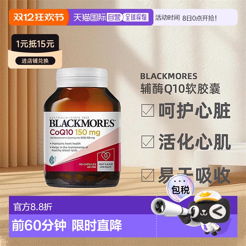 澳佳宝辅酶Q10胶囊呵护心脑