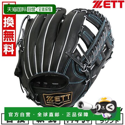 日本直邮ZETT Zero One Stage 棒球手套全能型M 码适合右手青少年
