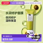 欧洲直邮Origins悦木之源水润畅饮夜间修护面膜75ml温和保湿 补水